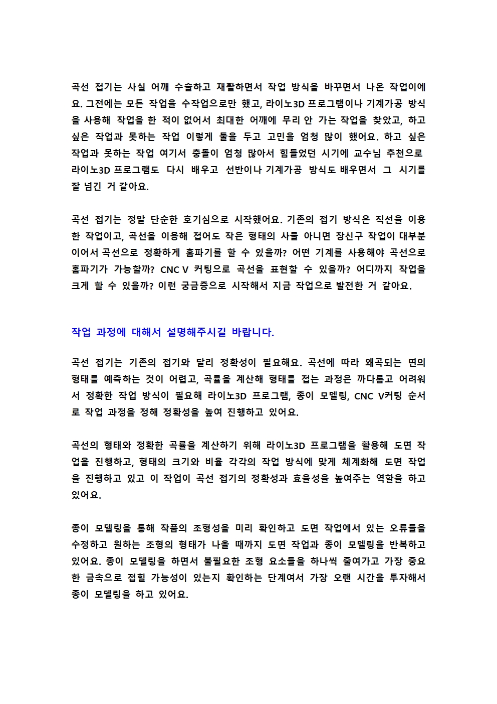 6월 공예가 릴레이 인터뷰 _ 최연철작가002